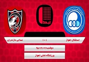 خلاصه بازی استقلال‌ اهواز - نساجی مازندران + فیلم
