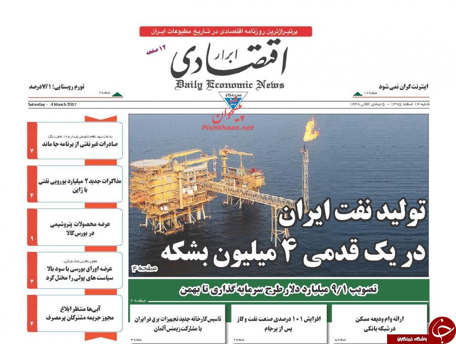 تا قانونی شدن حقوق&zwnj;های نجومی