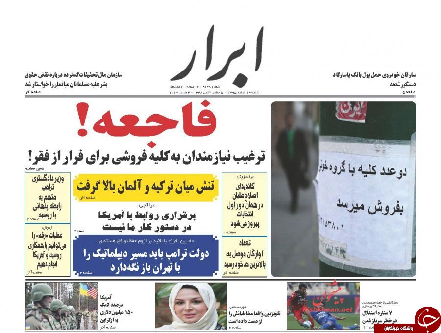 تا قانونی شدن حقوق&zwnj;های نجومی