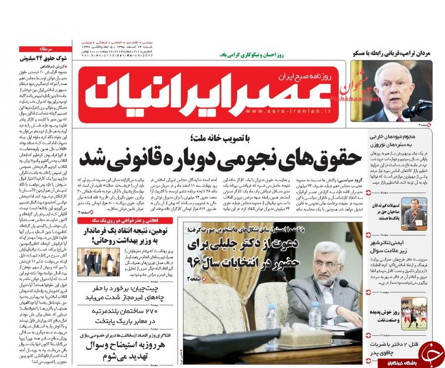 تا قانونی شدن حقوق&zwnj;های نجومی