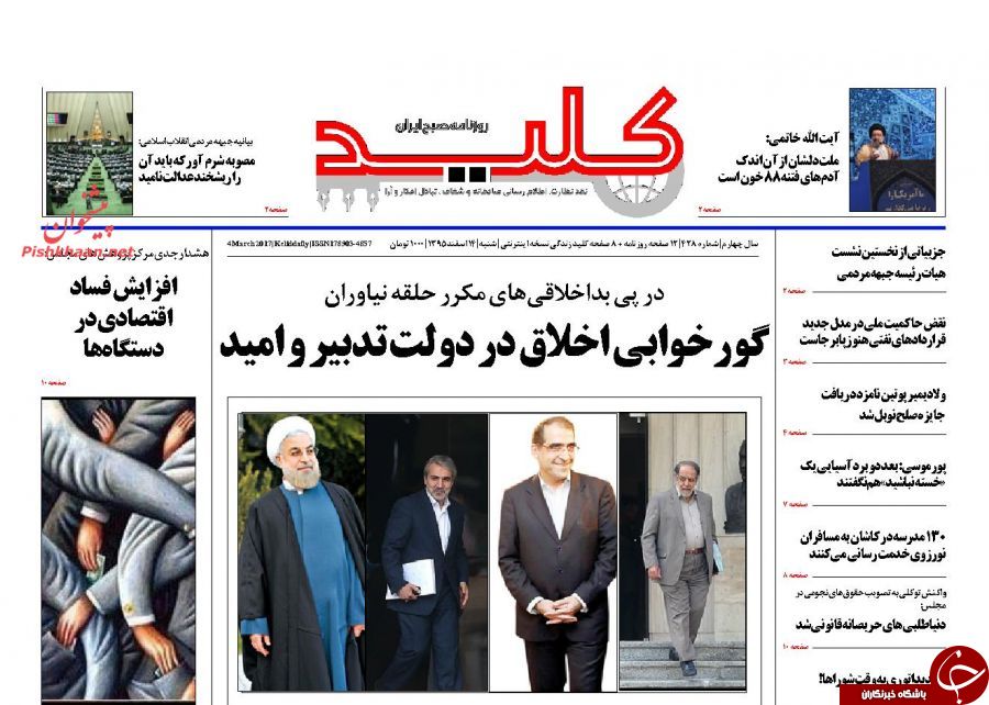 تا قانونی شدن حقوق&zwnj;های نجومی