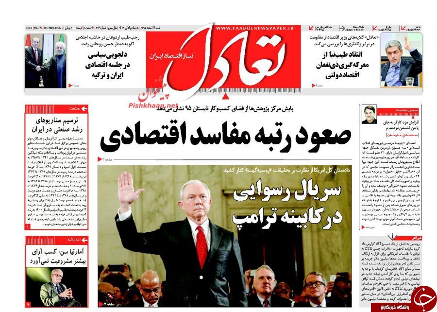 تا قانونی شدن حقوق&zwnj;های نجومی