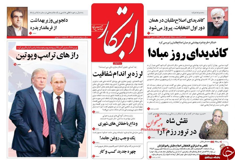 تا قانونی شدن حقوق&zwnj;های نجومی