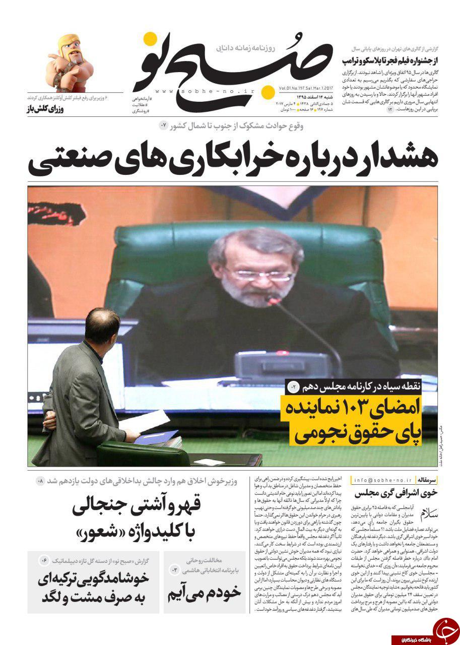 تا قانونی شدن حقوق&zwnj;های نجومی