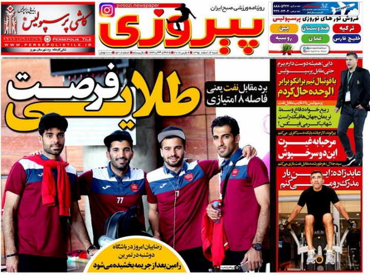 روزنامه&zwnj;های ورزشی چهاردهم اسفند