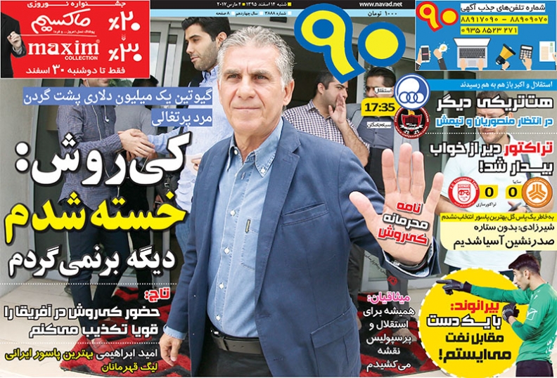روزنامه نود - 14 اسفند
