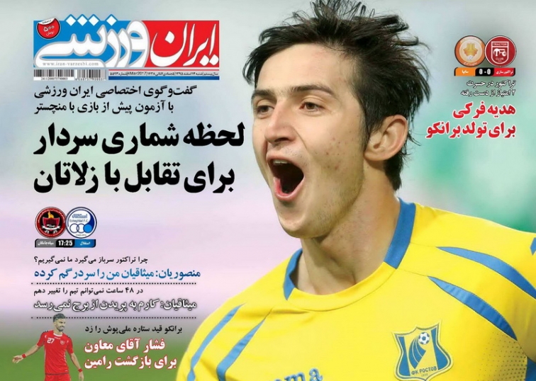 ایران ورزشی - 14 اسفند