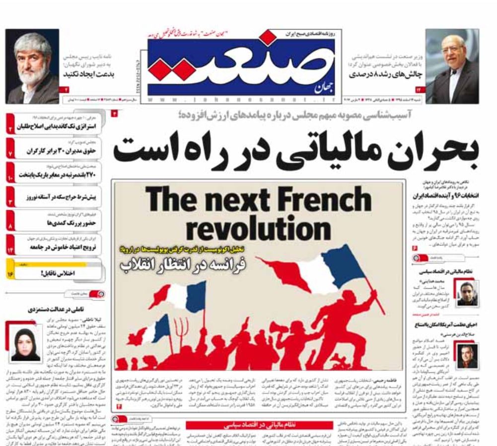 تعیین سقف حقوق مدیران دولتی ٢٥برابر حداقل دستمزد/ دورهمی رانتخواران در شركتهای دولتی/ دستمزد؛ دغدغه معیشت کارگران تعیین سقف حقوق مدیران دولتی ٢٥برابر حداقل دستمزد/ دورهمی رانتخواران در شركتهای دولتی/ دستمزد؛ دغدغه معیشت کارگران