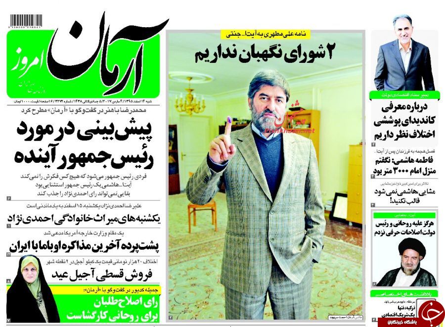 از گورخوابی اخلاق در دولت تا قانونی شدن حقوق&zwnj;های نجومی!