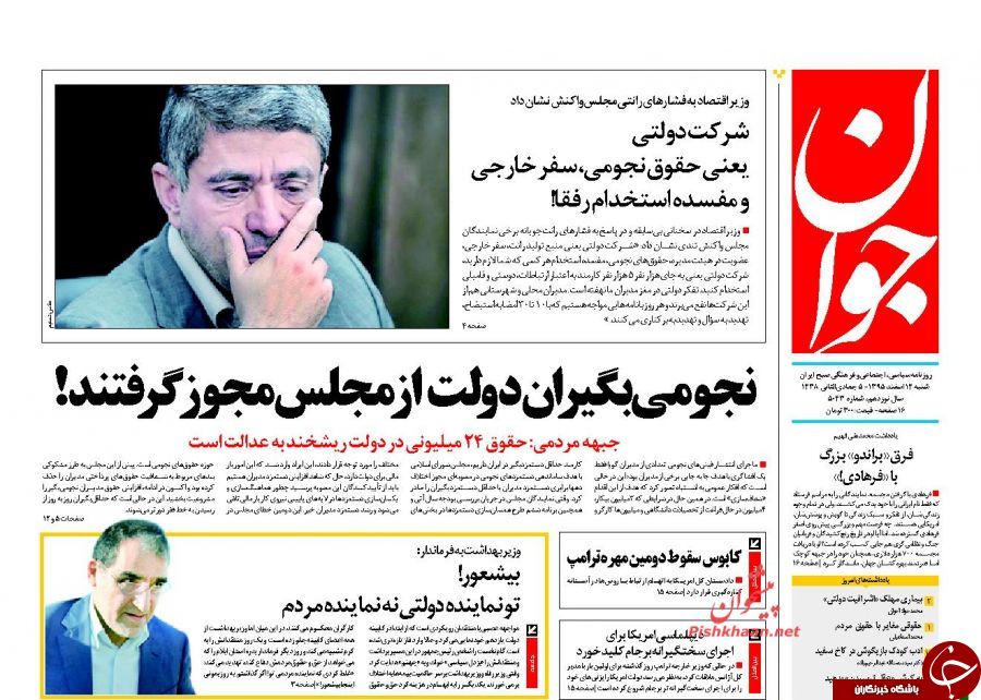 از گورخوابی اخلاق در دولت تا قانونی شدن حقوق&zwnj;های نجومی!
