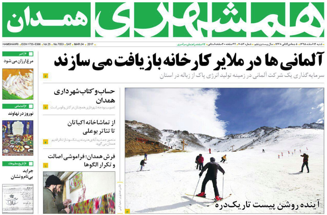 از خطر در بازار قدیمی همدان تا گلایه های معلولان ضایعه نخاعی