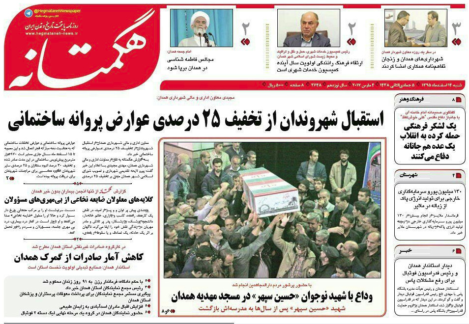 از خطر در بازار قدیمی همدان تا گلایه های معلولان ضایعه نخاعی