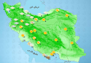 بارش باران در 21 استان کشور/ هوا سرد می شود