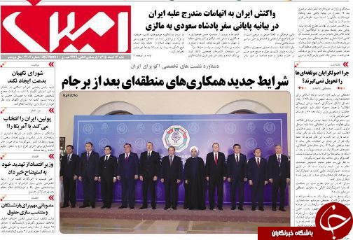 صفحه نخست روزنامه استان&zwnj;آذربایجان شرقی شنبه 14 اسفند ماه