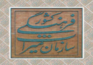 کشف سازه ناشناخته در بستک