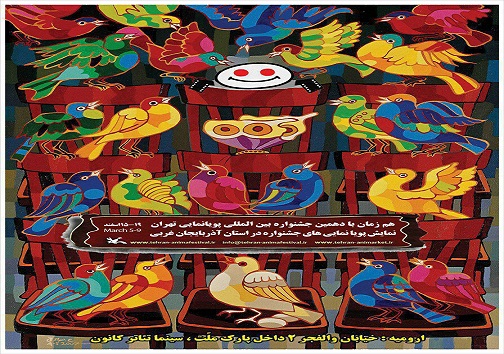 نمایش فیلم&zwnj;های جشنواره بین&zwnj;المللی پویانمایی در سینما کانون