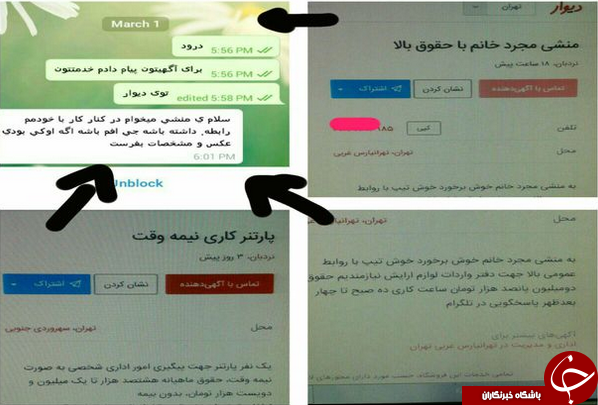 پشت پرده تبلیغات در شبکه&zwnj;های اجتماعی: استخدام با طعم هوس!