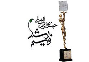 جشنواره فیلم رشد در گلستان