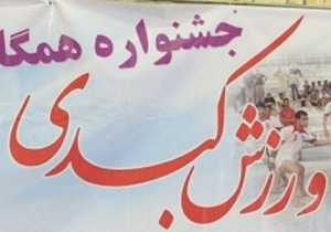 شرکت بانوان فارسی در اردوی تیم ملی کبدی