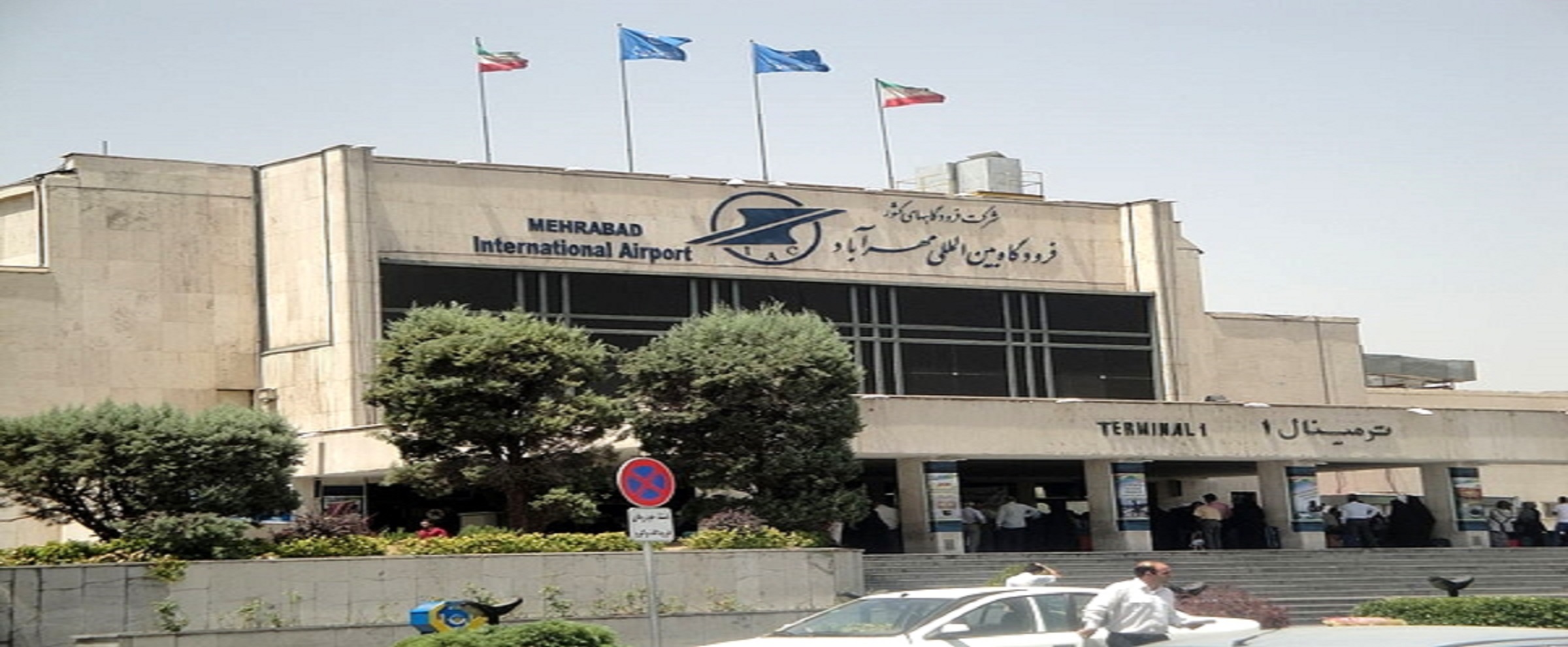 برنامه&zwnj;ریزی فرودگاه مهرآباد در حوزه سلامت مسافران نوروزی