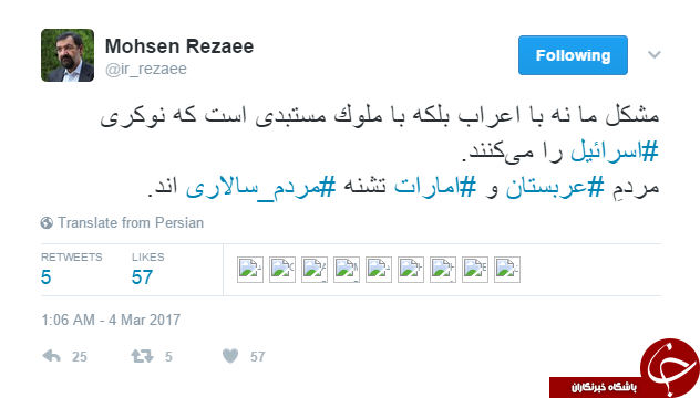 توییت جنجالی محسن رضایی درمورد آل سعود +عکس