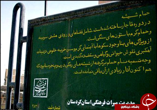 راهنمای سفر به کردستان/اماکن دیدنی کردستان/هتل&zwnj;های کردستان+دانلود فیلم گردشگری