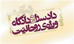 تعلیق اجرای محکومیت احمد منتظری