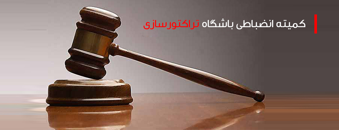رأی کمیته انضباطی باشگاه درباره محسن بنگر صادر شد