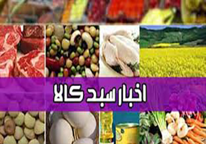 هفته آخر اسفند؛ سومین مرحله توزیع سبدکالا در گلستان