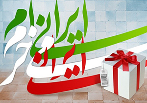 مشاغلی که ادامه حیاتشان به حمایت مردم و مسولان بستگی دارد + فیلم