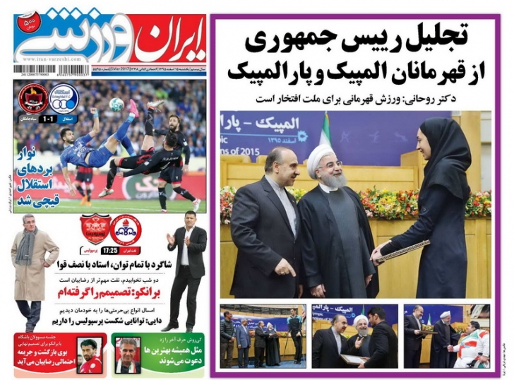 روزنامه&zwnj;های ورزشی پانزدهم اسفند