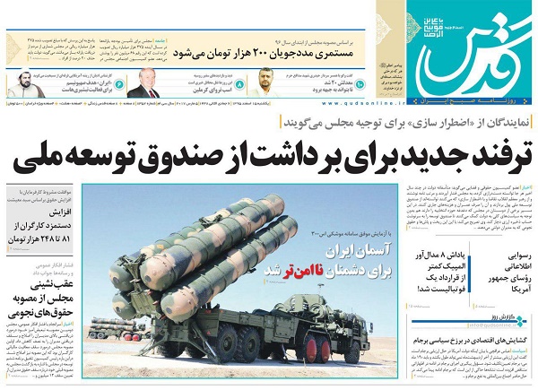از ترفند جدید برای برداشت از صندوق توسعه ملی تا حذف یارانه 9 میلیون نفر