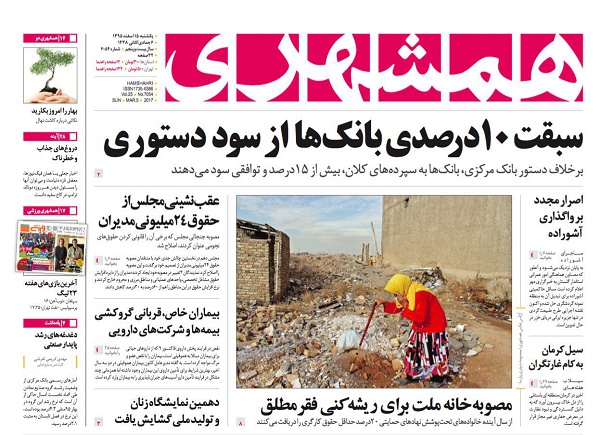 از ترفند جدید برای برداشت از صندوق توسعه ملی تا حذف یارانه 9 میلیون نفر