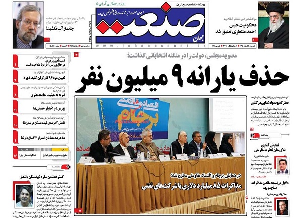 از ترفند جدید برای برداشت از صندوق توسعه ملی تا حذف یارانه 9 میلیون نفر