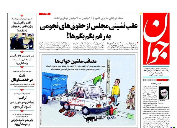 از ترفند جدید برای برداشت از صندوق توسعه ملی تا حذف یارانه 9 میلیون نفر