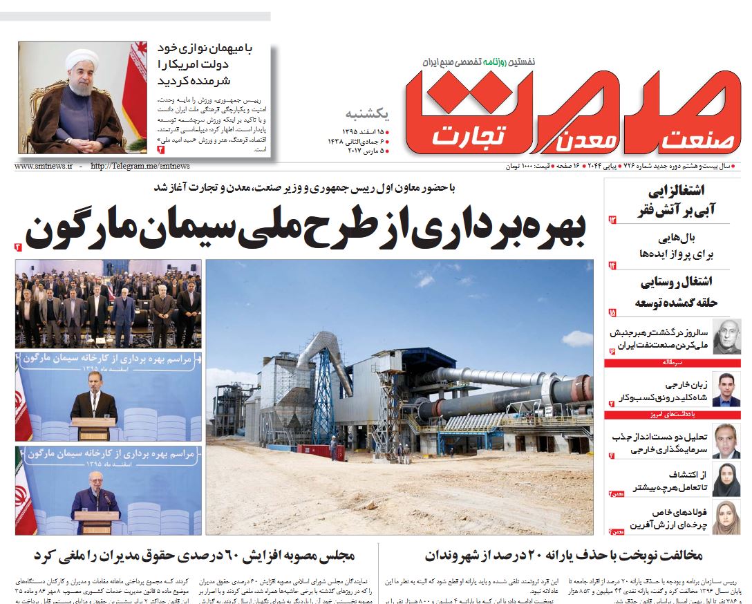 مرز روانی تورم در ایران/  حذف یارانه 9 میلیون نفر/ 12.6 میلیون تومان سقف دریافتی مدیران