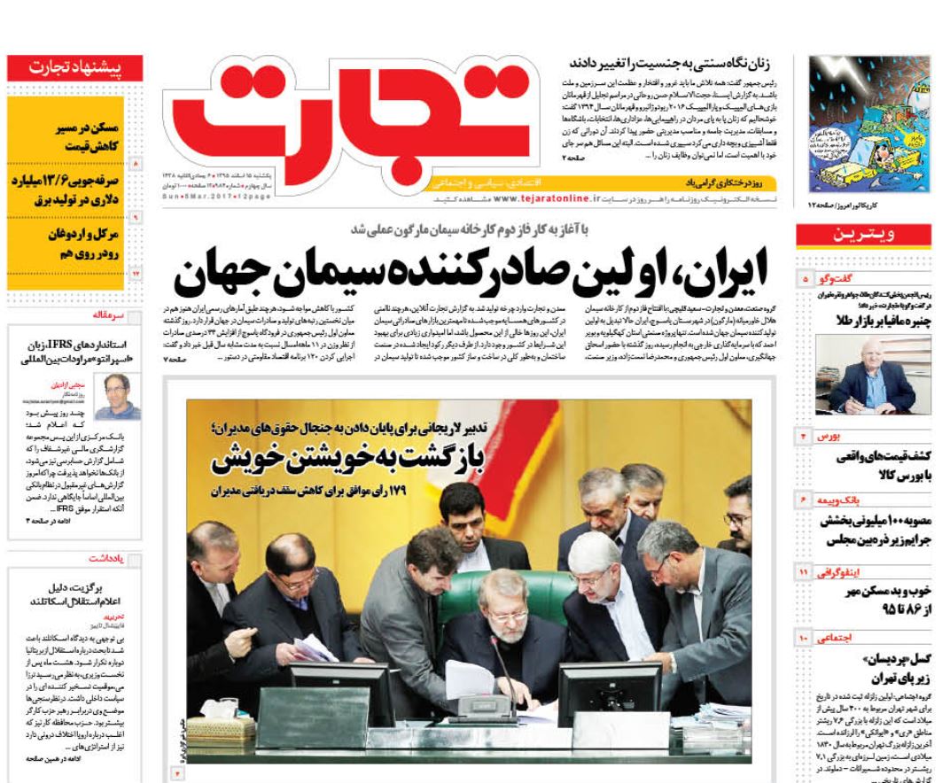 مرز روانی تورم در ایران/  حذف یارانه 9 میلیون نفر/ 12.6 میلیون تومان سقف دریافتی مدیران