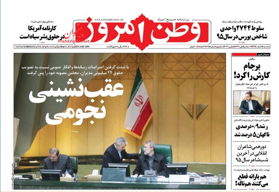 از ترفند جدید برای برداشت از صندوق توسعه ملی تا حذف یارانه 9 میلیون نفر