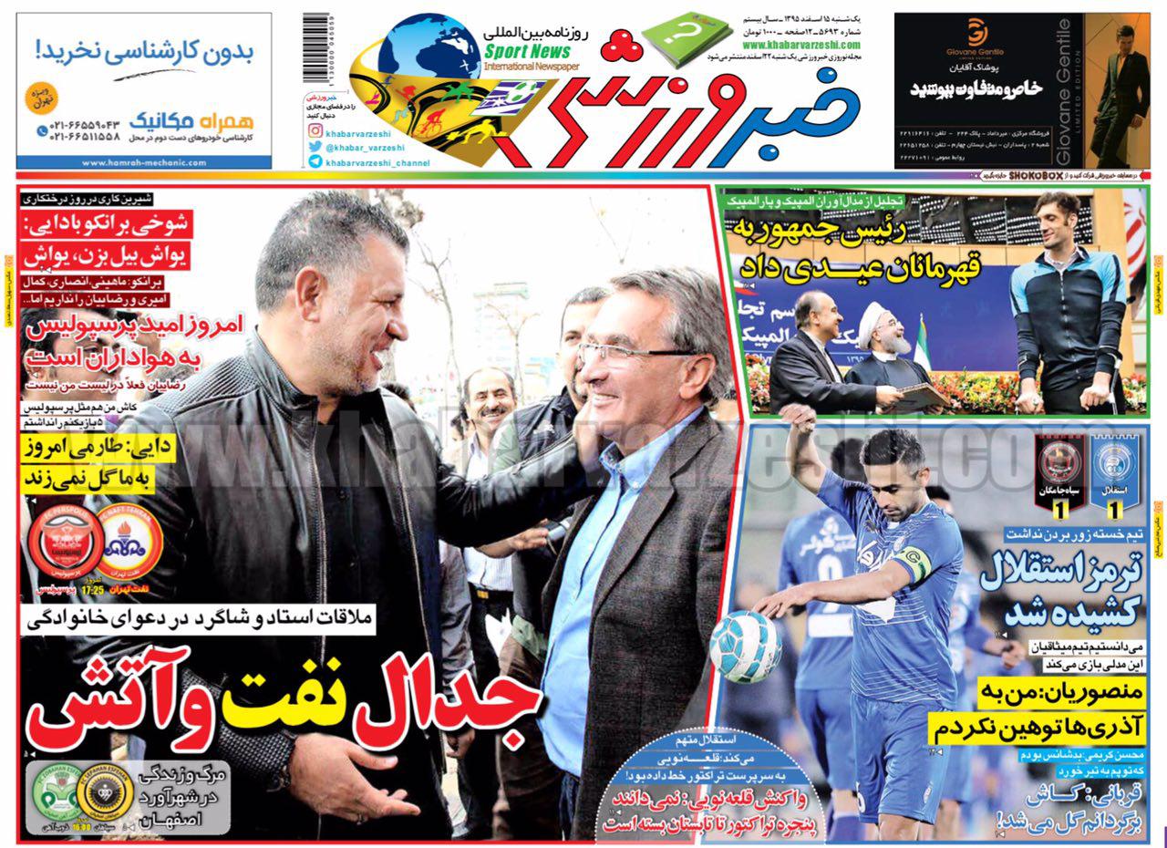 سایه ضد فوتبال بر سر استقلال/رامین چشم و چراغ برانکو بود/دایی: توانایی شکست پرسپولیس را داریم