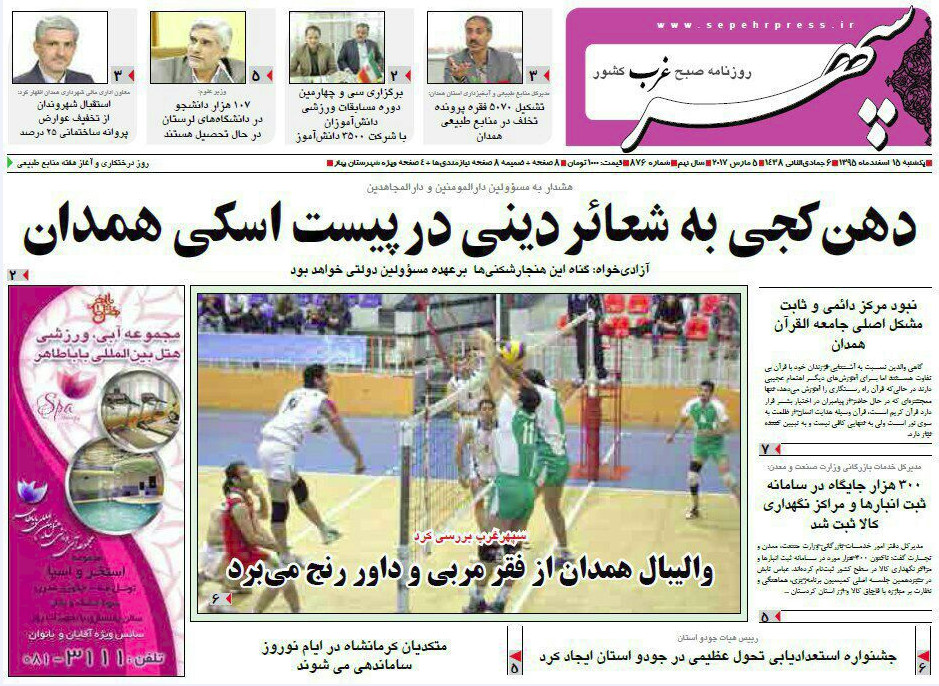 از چهارشنبه سوزی آخر سال تا پیاده راه بوعلی