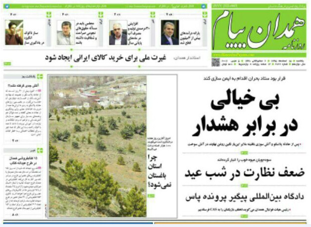 از چهارشنبه سوزی آخر سال تا پیاده راه بوعلی