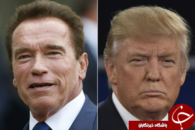 آرنولد هم از دیوانه&zwnj;بازی&zwnj;های ترامپ در امان نماند