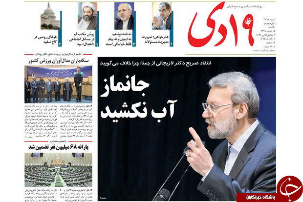 صفحه نخست روزنامه&zwnj;های قم یکشنبه ۱۵ اسفند