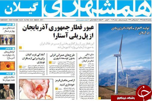 صفحه نخست روزنامه های امروز