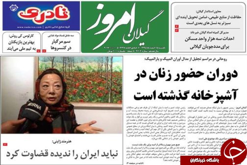 صفحه نخست روزنامه های امروز