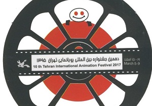 اکران فیلم های جشنواره بين‌المللي پويانمايي در استان