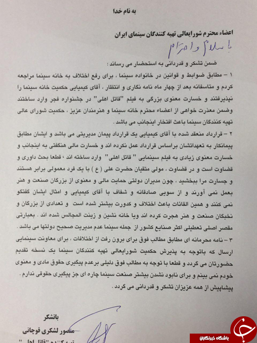 دوئل ناتمام کیمیایی و لشکری قوچانی/ نامه&zwnj;نگاری ادامه&zwnj;دار تهیه&zwnj;کننده &laquo;قاتل اهلی&raquo;