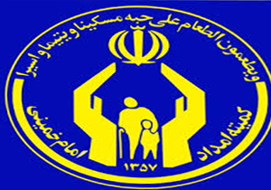 ارائه ۳۲ میلیارد ریال خدمات به مددجویان