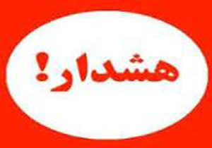 شكايت عليه متخلفان امور زمين