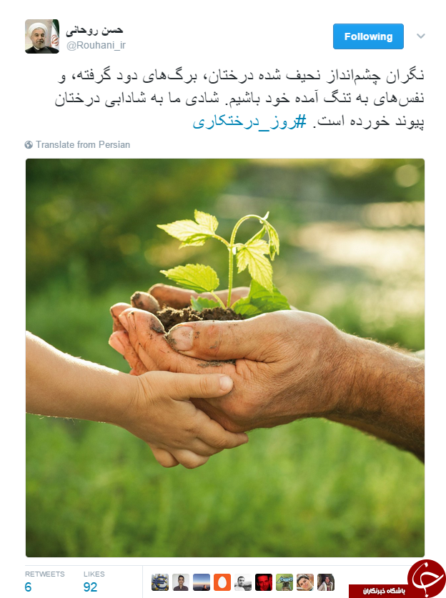 حسن روحانی به مناسبت روز درختکاری منتشر کرد +عکس